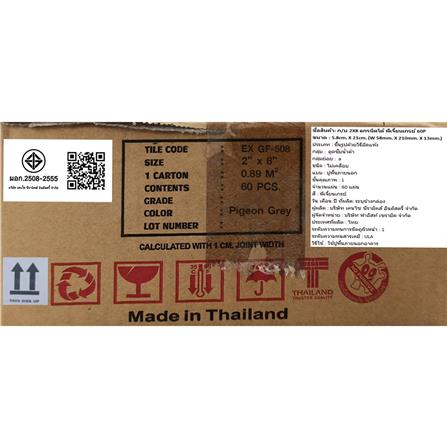 กระเบื้องดินเผา 2x8 นิ้ว KENZAI แกรนิตโต้ พีเจี้ยนเกรย์ 60P_4