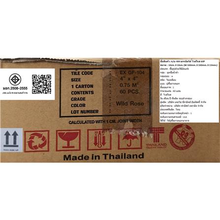 กระเบื้องดินเผา 4x4 นิ้ว KENZAI แกรนิตโต้ ไวด์โรส 60P_4