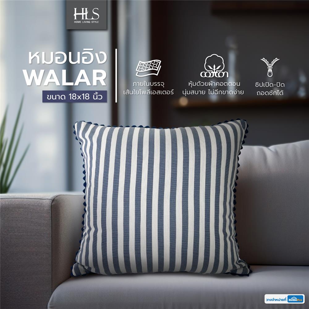 หมอนอิง HOME LIVING STYLE WALAR 18X18 นิ้ว สีน้ำเงิน