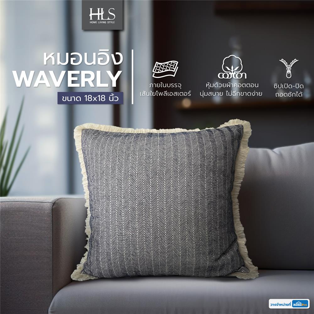 หมอนอิง HOME LIVING STYLE WAVERLY 18X18 นิ้ว สีน้ำเงิน