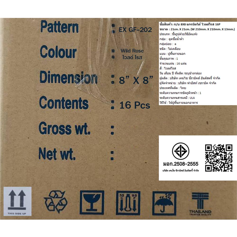 กระเบื้องดินเผา 8x8 นิ้ว KENZAI แกรนิตโต้ ไวลด์โรส 16P