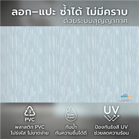 แผ่น PVC สุญญากาศ หน้ากว้าง 90 ซม. HOME LIVING STYLE STICK (ตัดขายเป็นเมตร)_6