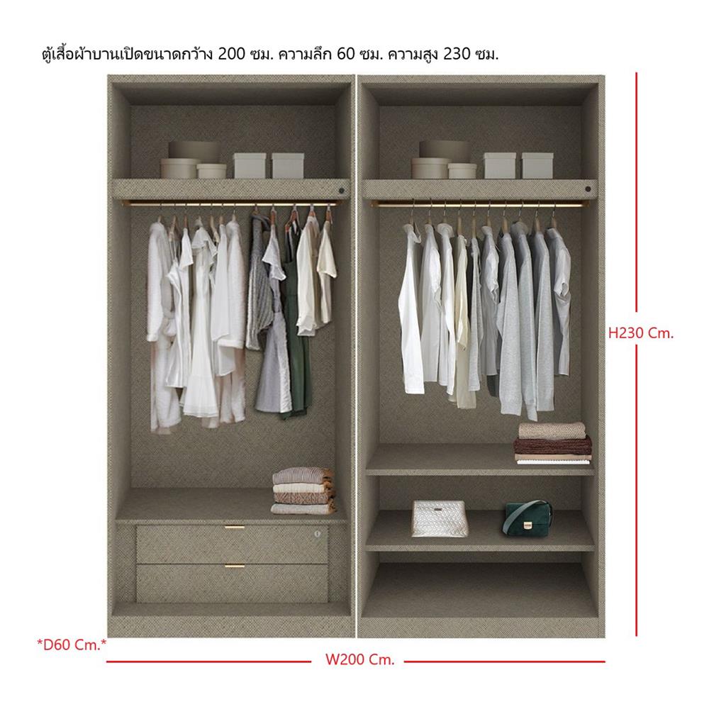 ตู้เสื้อผ้า 4 บานเปิด SB BUILT IN WARDROBE PLUS 59061023 200 ซม. สี RIO BROWN