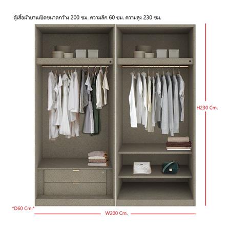 ตู้เสื้อผ้า 4 บานเปิด SB BUILT IN WARDROBE PLUS 59061023 200 ซม. สี RIO BROWN_2