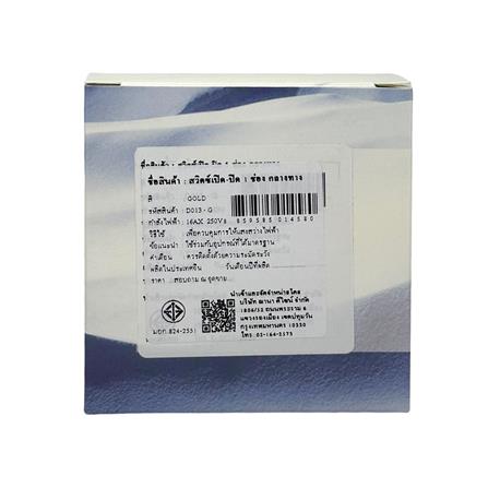 ชุดสวิตซ์ 3 ทาง 1 ช่อง SAHN D013-G สีทอง_4