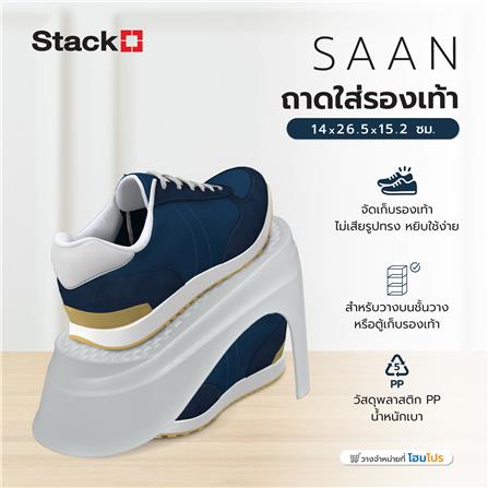 ถาดใส่รองเท้า STACKO SAAN 14x26.5x15.2 ซม. สีเทา_6
