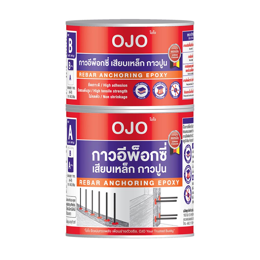 อีพ็อกซี่เสียบเหล็ก OJO (A+B) 1 กก.