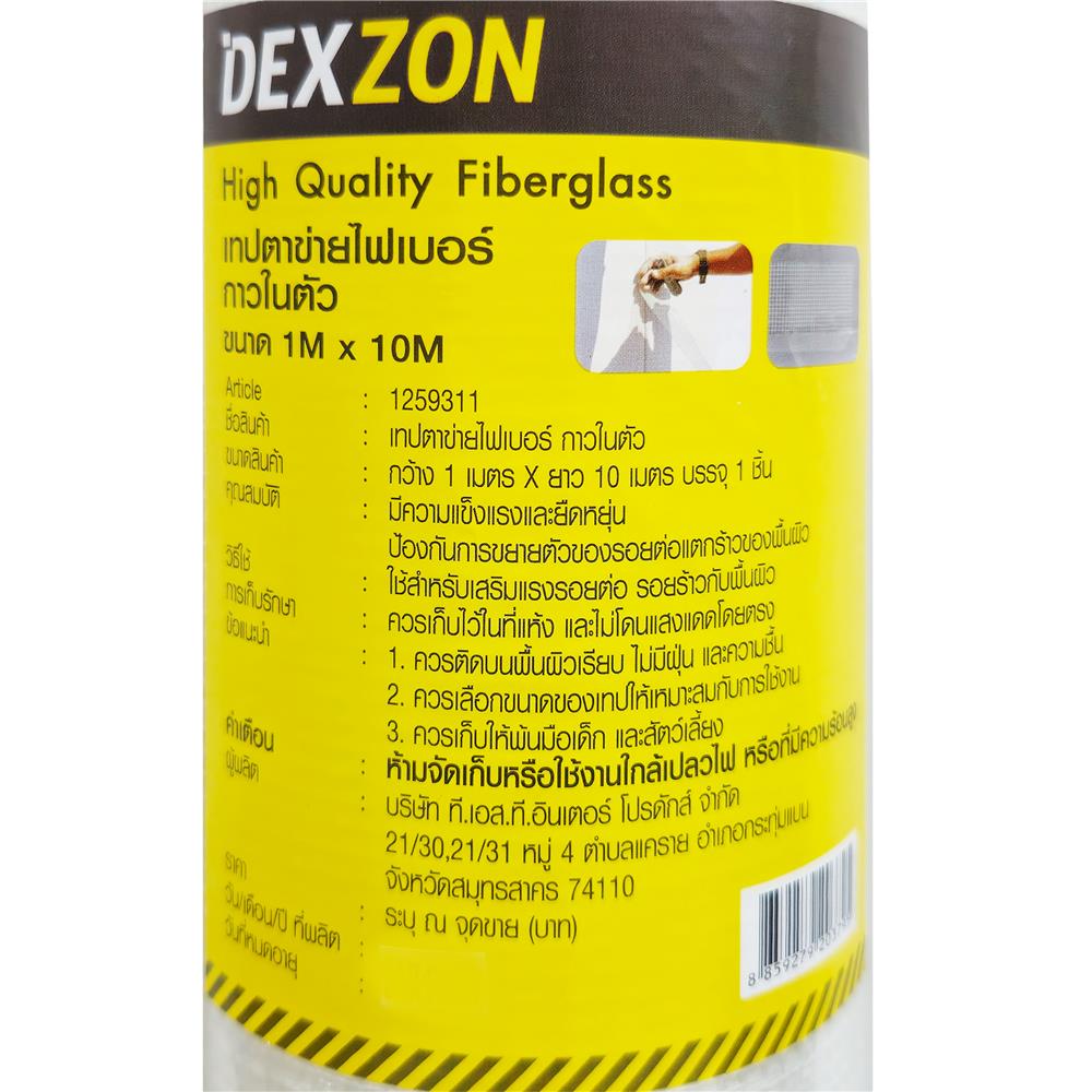 ตาข่ายไฟเบอร์ กาวในตัว DEXZON 1 ม.X10 ม. สีขาว