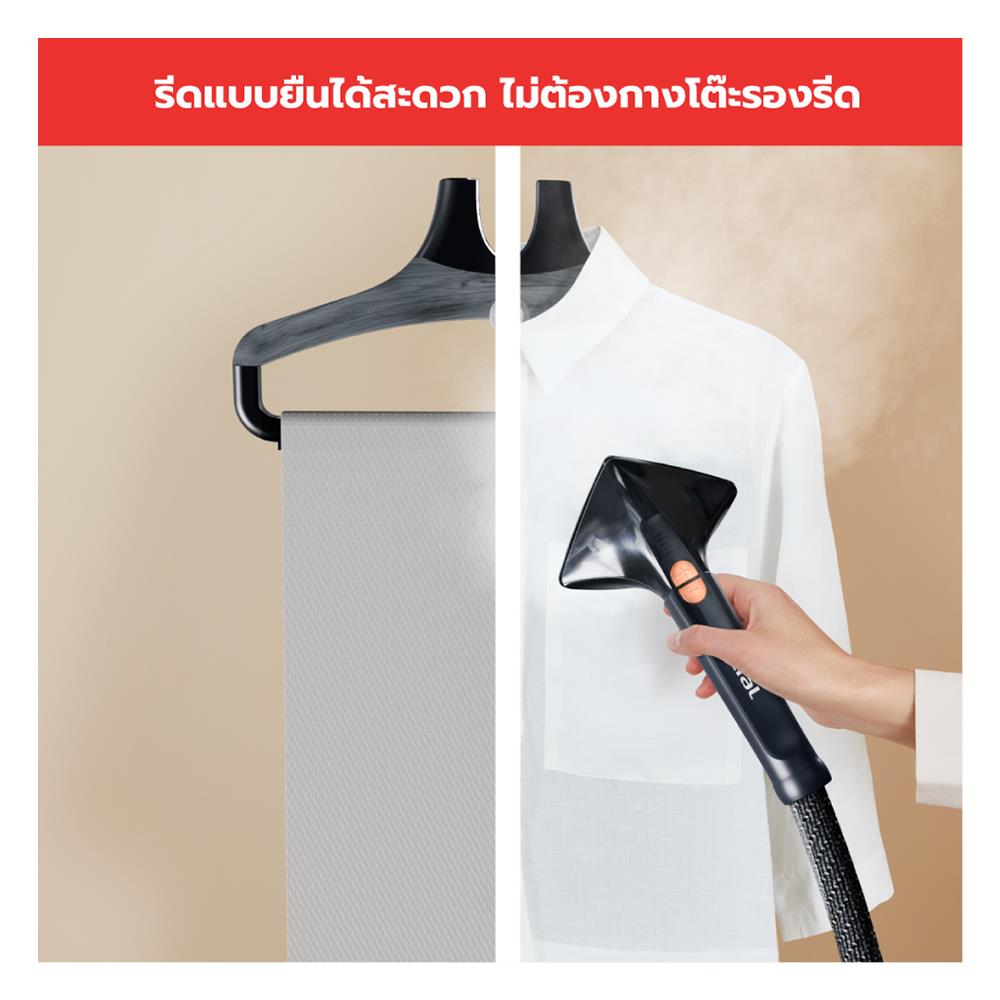 เครื่องรีดผ้าไอน้ำ TEFAL IT8480E1 1.3 ลิตร