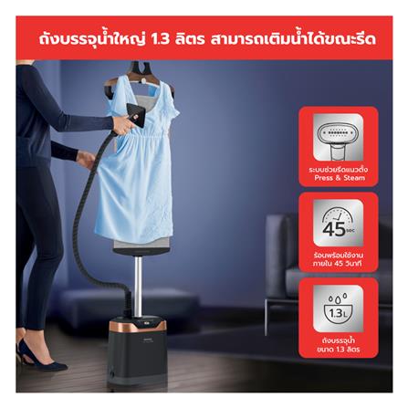 เครื่องรีดผ้าไอน้ำ TEFAL IT8480E1 1.3 ลิตร_3
