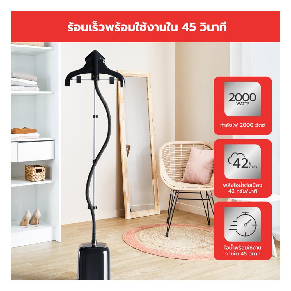 เครื่องรีดผ้าไอน้ำ TEFAL IT3470T0 1.5 ลิตร