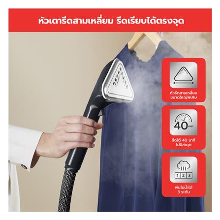 เครื่องรีดผ้าไอน้ำ TEFAL IT3470T0 1.5 ลิตร_6