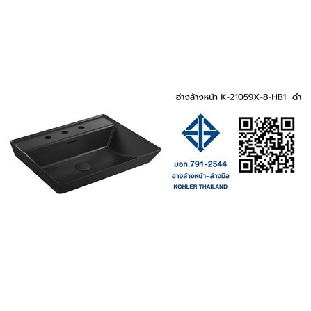 อ่างล้างหน้าวางบน KOHLER K-21059X-8-HB1 สีดำ_4