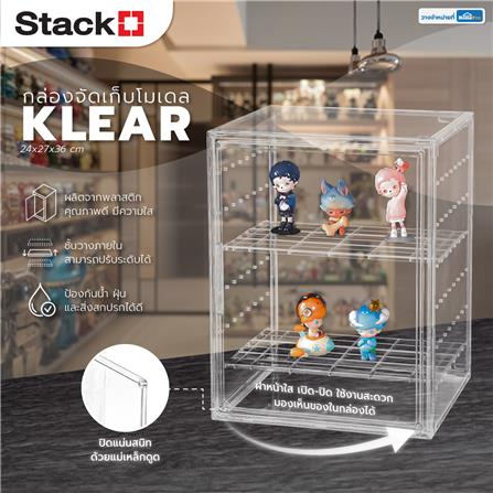 กล่องจัดเก็บโมเดล มีแท่นวาง STACKO KLEAR 24x27x36 ซม. สีใส_8