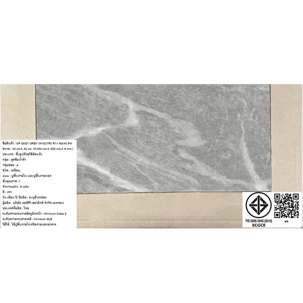กระเบื้องพื้นพอร์ซเลน  40x40 ซม. TARA การ์ดี้ เทา (HYG) PM 0.96 ตร.ม.