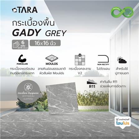 กระเบื้องพื้นพอร์ซเลน  40x40 ซม. TARA การ์ดี้ เทา (HYG) PM 0.96 ตร.ม._7