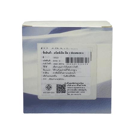 ชุดสวิตซ์ 2 ทาง 3 ช่อง SAHN D032-G สีทอง_5