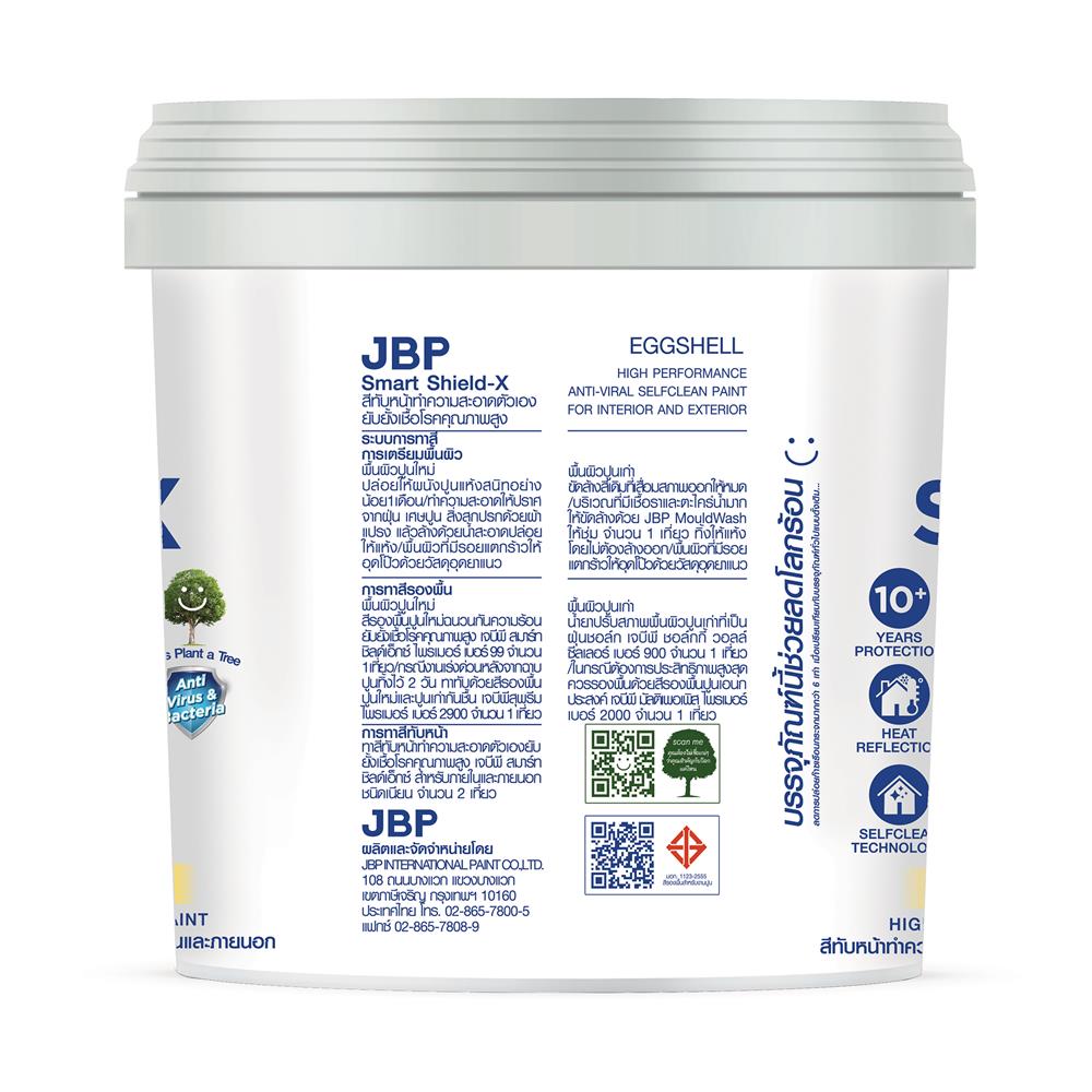 สีน้ำทาภายนอก JBP SMART SHIELD-X BASE A เนียน 2.5 แกลลอน