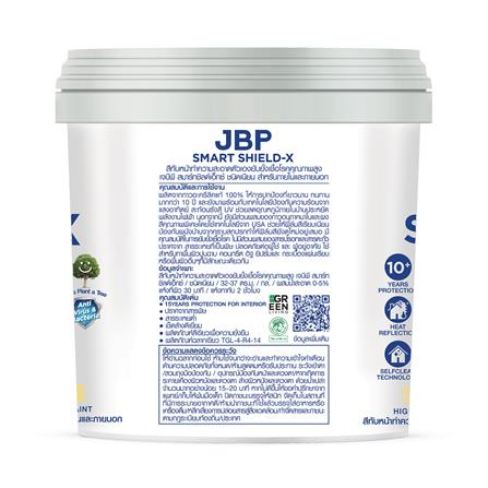 สีน้ำทาภายนอก JBP SMART SHIELD-X BASE D เนียน 1 แกลลอน_1