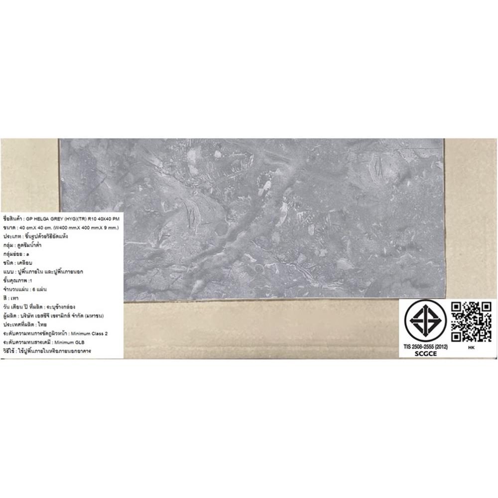 กระเบื้องพื้นพอร์ซเลน  40x40 ซม. TARA เฮลก้า เทา (HYG) PM 0.96 ตร.ม.