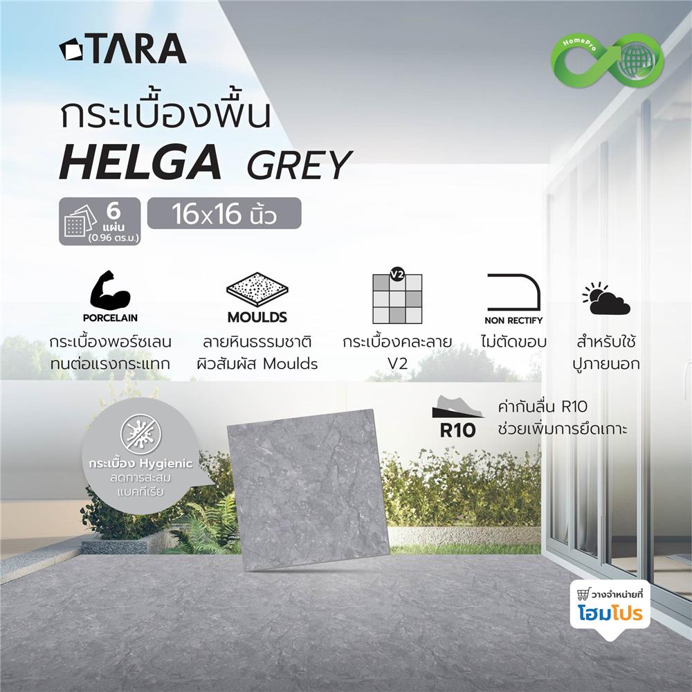 กระเบื้องพื้นพอร์ซเลน  40x40 ซม. TARA เฮลก้า เทา (HYG) PM 0.96 ตร.ม.