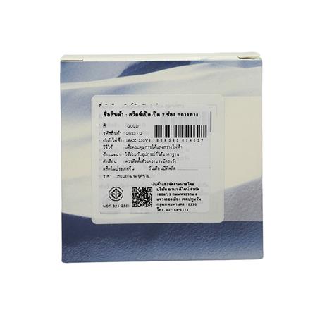 ชุดสวิตซ์ 3 ทาง 2 ช่อง SAHN D023-G สีทอง_4