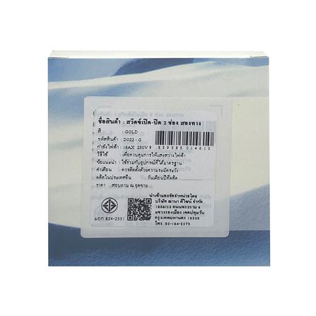 ชุดสวิตซ์ 2 ทาง 2 ช่อง SAHN D022-G สีทอง_4