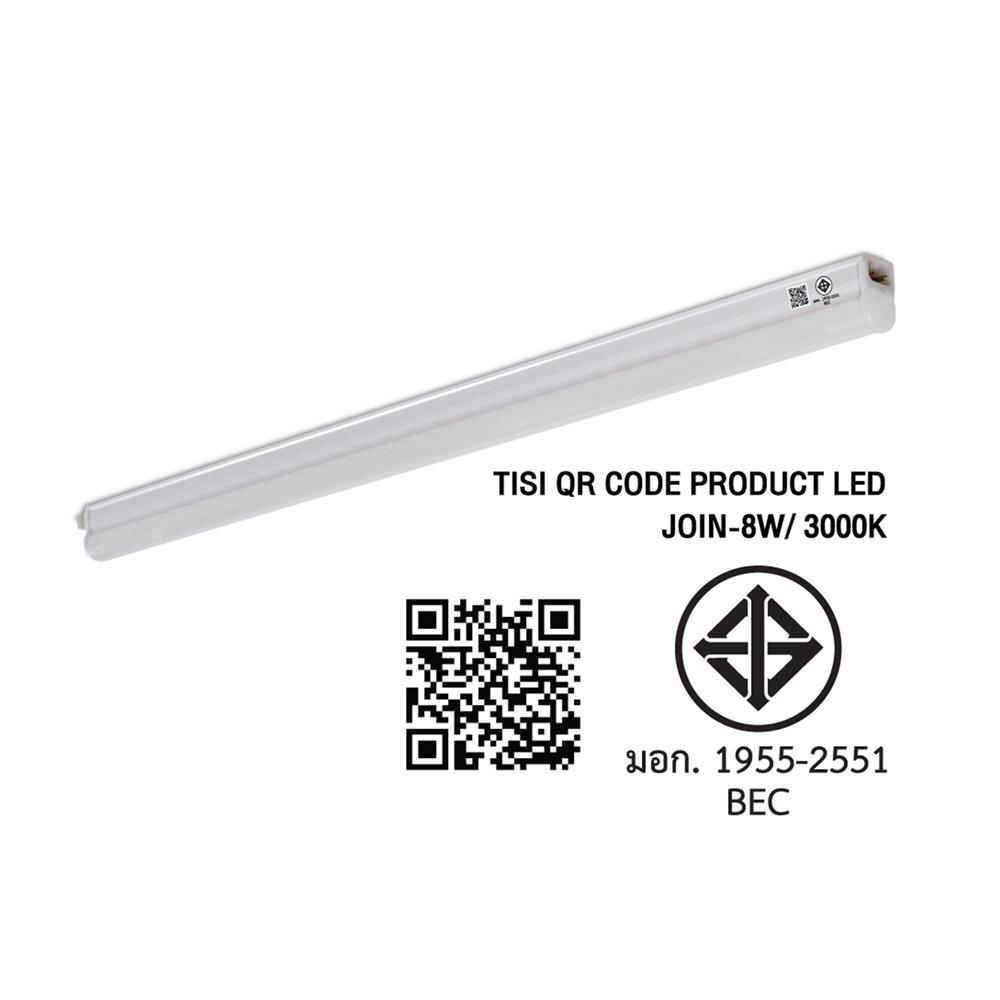 ชุดรางนีออน LED BEC T5 JOIN 8 วัตต์ WARM WHITE