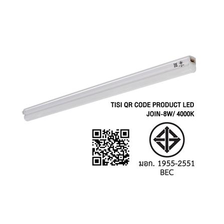 ชุดรางนีออน LED BEC T5 JOIN 8 วัตต์ COOL WHITE_5