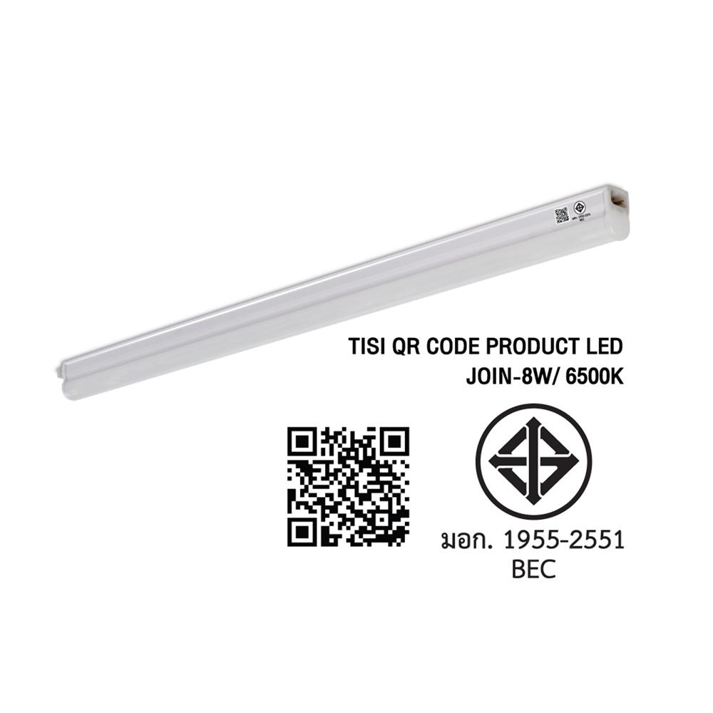 ชุดรางนีออน LED BEC T5 JOIN 8 วัตต์ DAYLIGHT