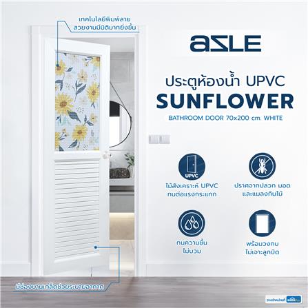 ประตูห้องน้ำ UPVC AZLE SUNFLOWER 70X200 ซม. สีขาว พร้อมวงกบ ไม่เจาะลูกบิด_9