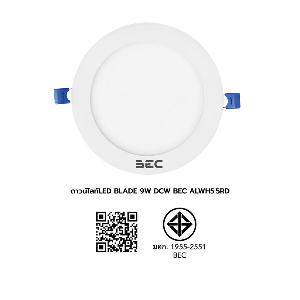 ดาวน์ไลท์ LED BEC BLADE III-O 9WTRI 5.5 นิ้ว 9 วัตต์ DAYLIGHT/COOL WHITE/WARM WHITE สีขาว