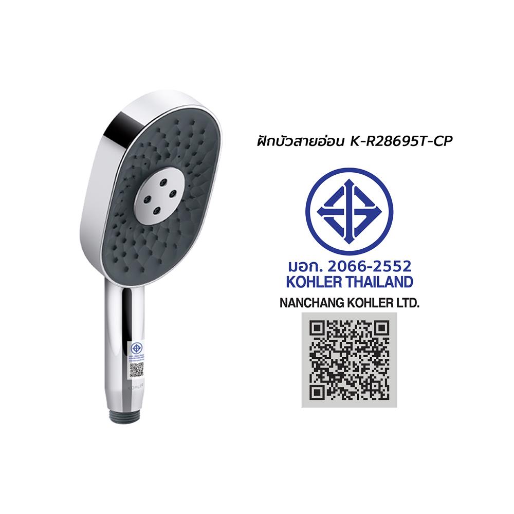 หัวฝักบัวสายอ่อน 3 ระดับ KOHLER K-R28695T-CP สีโครม
