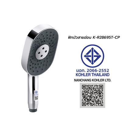 หัวฝักบัวสายอ่อน 3 ระดับ KOHLER K-R28695T-CP สีโครม_3