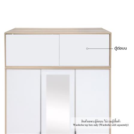 ตู้ต่อบนบานเลื่อน FURDINI GREATE 120 ซม. สีไวท์โอ๊ค/ขาว
