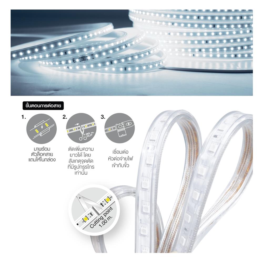 ไฟเส้น LED HI-TEK 7 วัตต์ 10 เมตร DAYLIGHT