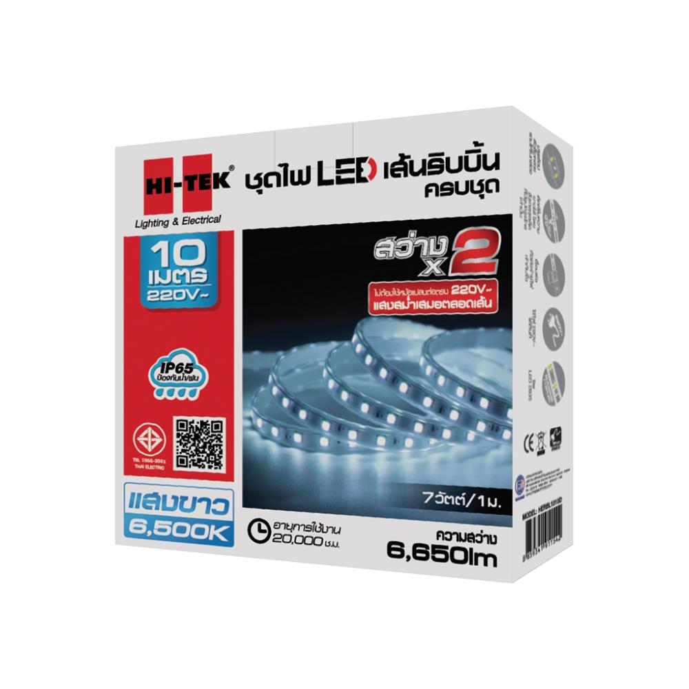 ไฟเส้น LED HI-TEK 7 วัตต์ 10 เมตร DAYLIGHT