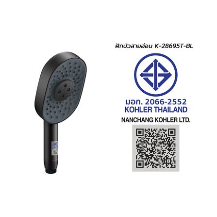 หัวฝักบัวสายอ่อน 3 ระดับ KOHLER K-28695T-BL สีดำ_3