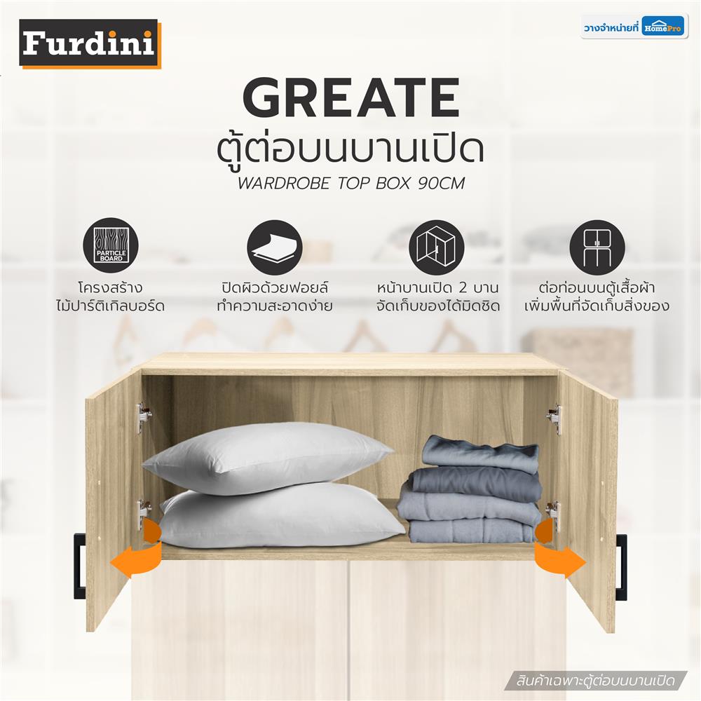 ตู้ต่อบนบานเปิด FURDINI GREATE 90 ซม. สีไวท์โอ๊ค