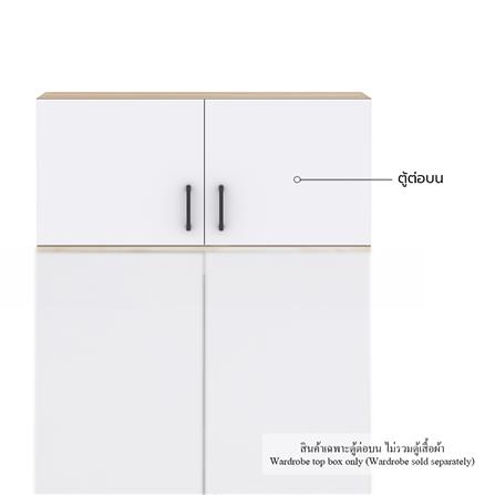 ตู้ต่อบนบานเปิด FURDINI GREATE 90 ซม. สีไวท์โอ๊ค/ขาว