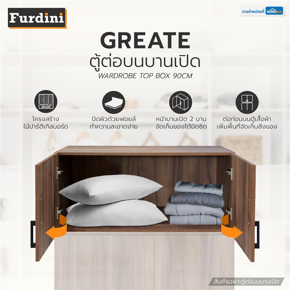 ตู้ต่อบนบานเปิด FURDINI GREATE 90 ซม. สีวอลนัท