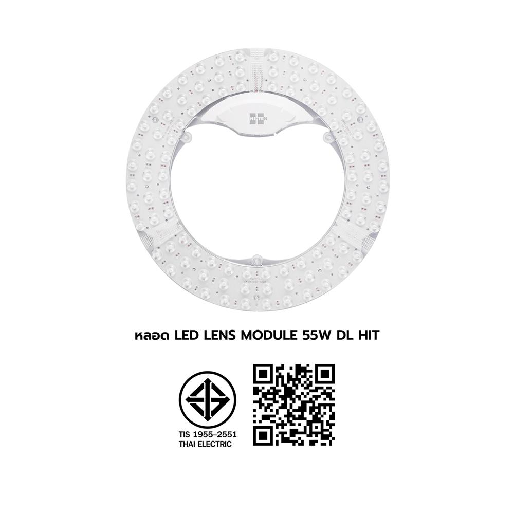 หลอด LED HI-TEK LENS MODULE 55 วัตต์ DAYLIGHT