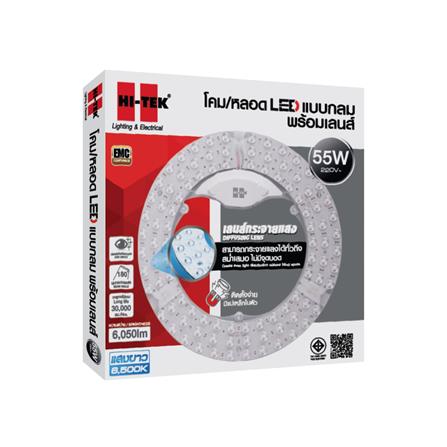 หลอด LED HI-TEK LENS MODULE 55 วัตต์ DAYLIGHT_2