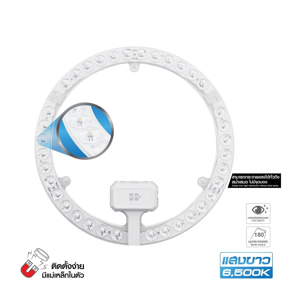 หลอด LED HI-TEK LENS MODULE 26 วัตต์ DAYLIGHT