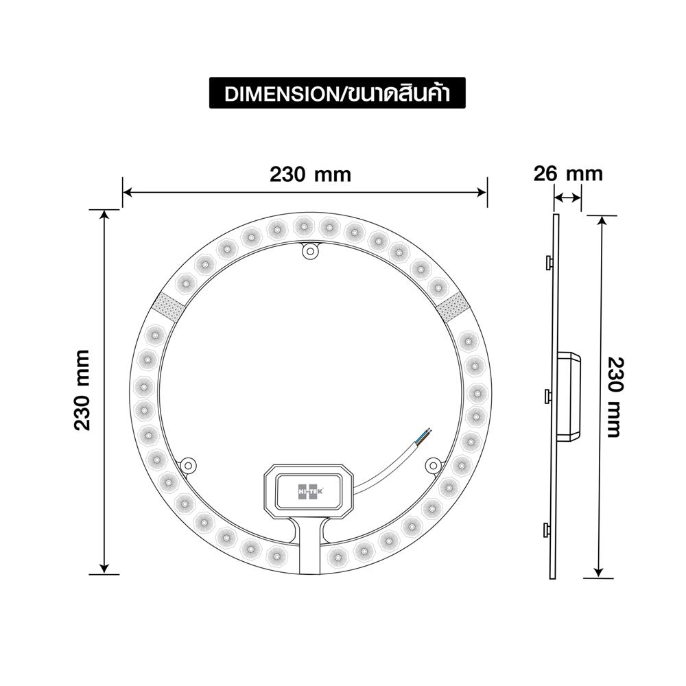 หลอด LED HI-TEK LENS MODULE 26 วัตต์ DAYLIGHT