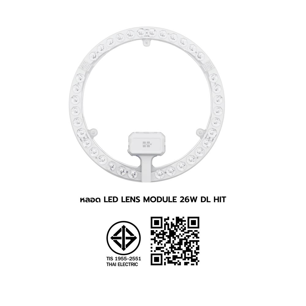 หลอด LED HI-TEK LENS MODULE 26 วัตต์ DAYLIGHT