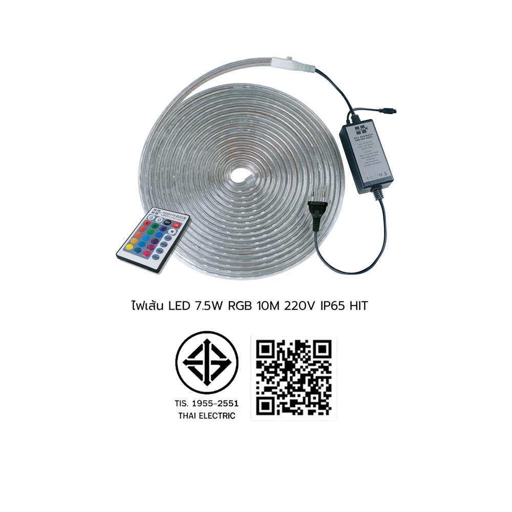 ไฟเส้น LED HI-TEK 7.5 วัตต์ 10 เมตร RGB