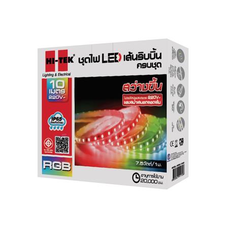 ไฟเส้น LED HI-TEK 7.5 วัตต์ 10 เมตร RGB_3