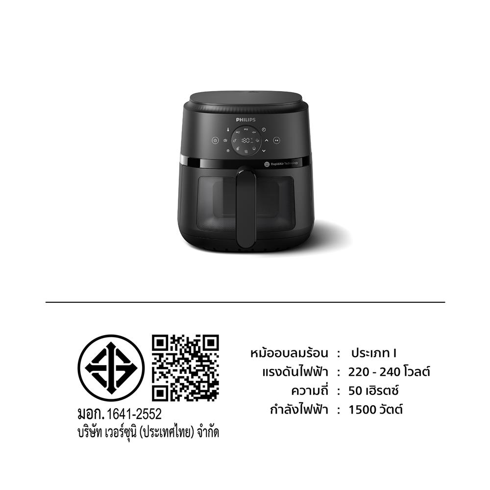 หม้อทอด PHILIPS NA220/00 4.2 ลิตร สีดำ