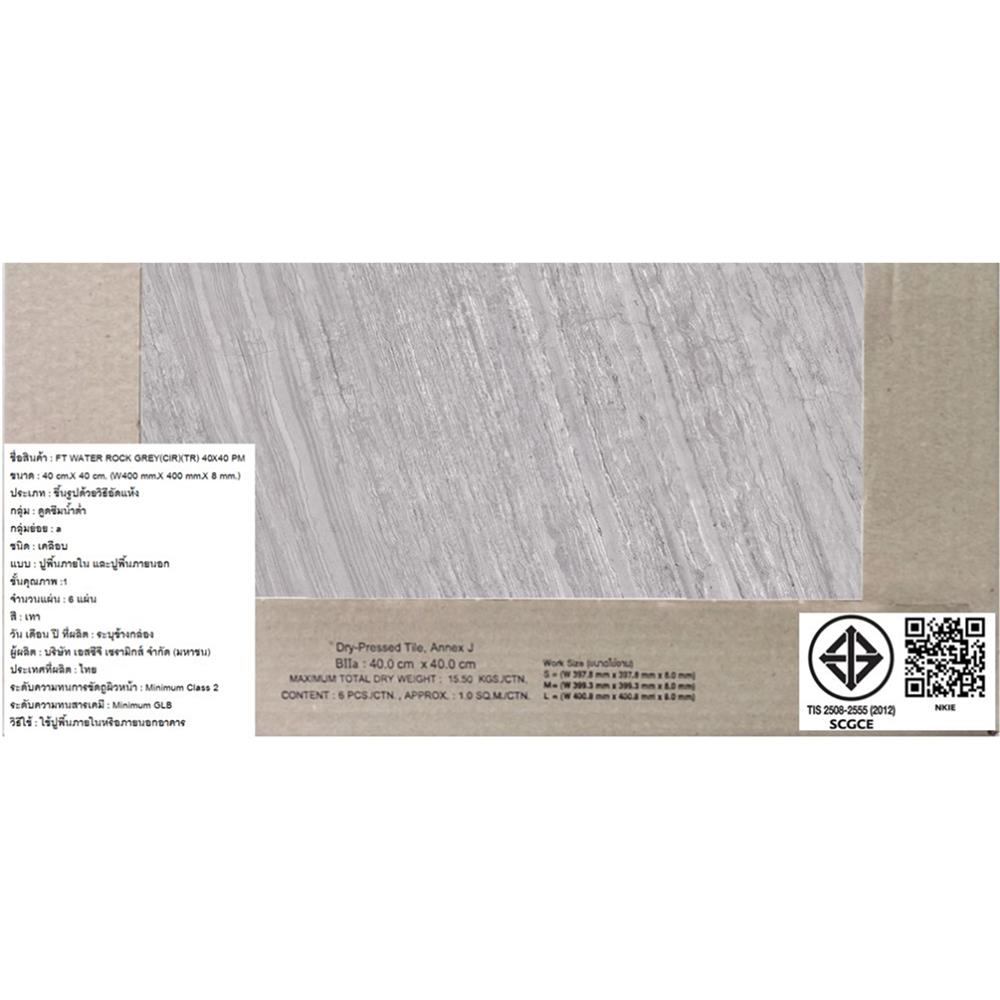กระเบื้องพื้น 40x40 ซม. TARA วอร์เตอร์ ร็อค เทา (CIR) PM 0.96 ตร.ม.